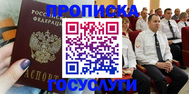 миграционный учет в Якутске