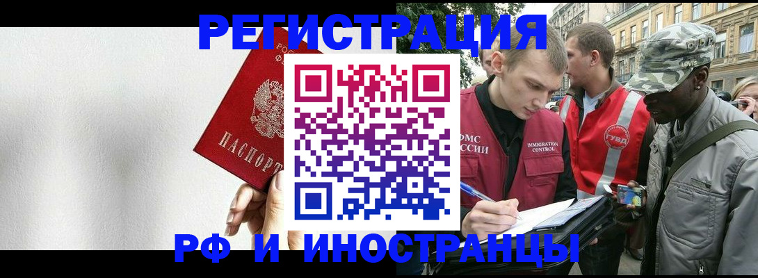 временная регистрация госуслуги в Якутске